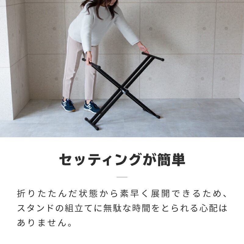 楽天市場】キーボードスタンド 88鍵 X型 ヤマハ カシオ 折りたたみ