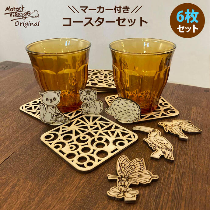 ミツカン コースター 2枚セット ミツカン コースター 2枚セット