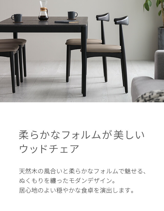 楽天市場】ダイニングチェア 2脚セット チェア 無垢 EPU 椅子 カフェ