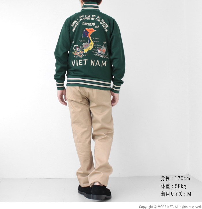 楽天市場】ステュディオ・ダルチザン STUDIO D'ARTISAN ベトジャージ