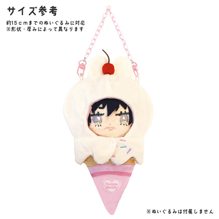 楽天市場】【 Pomme des Lily 】つれぬい おばけアイス ぬいぐるみ