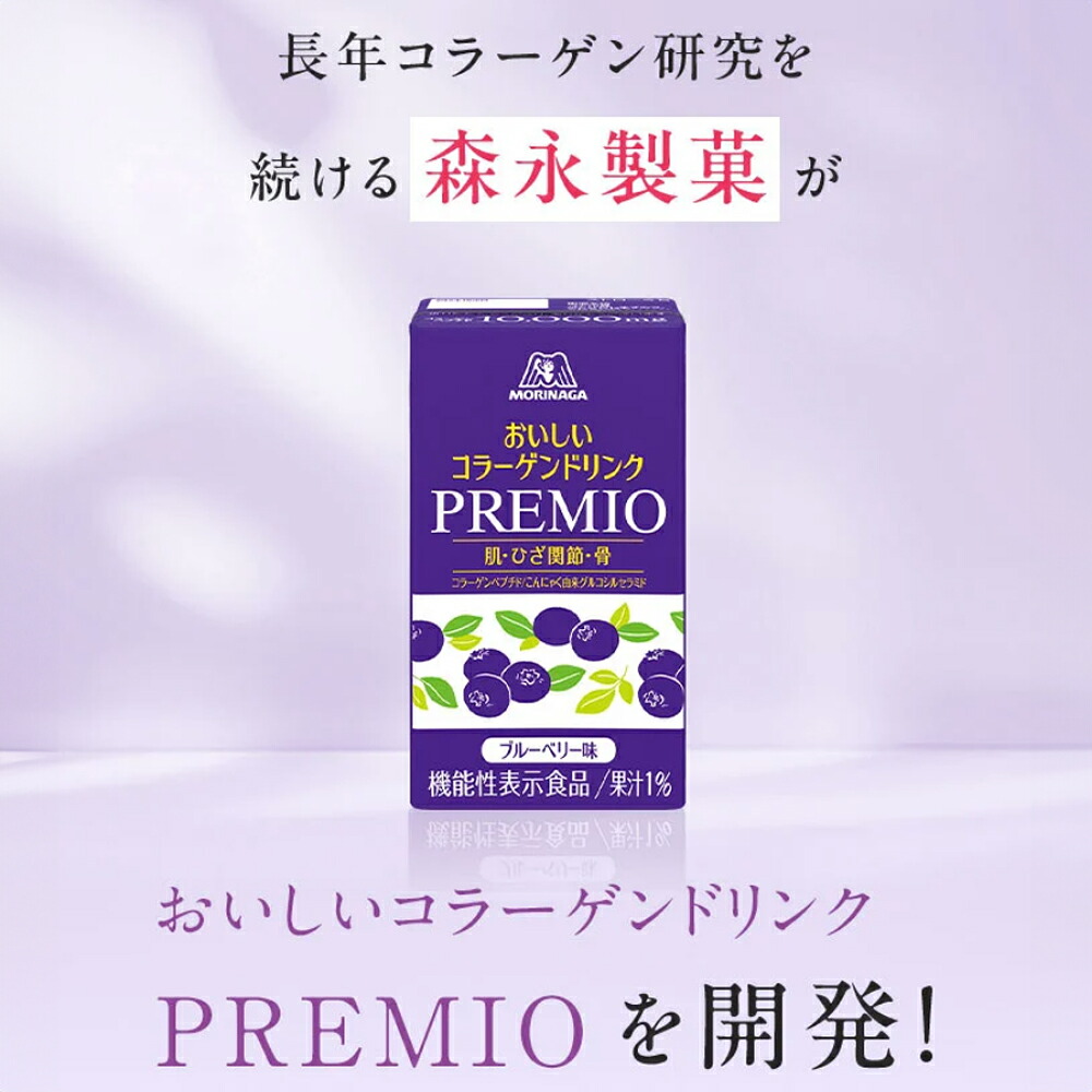 楽天市場】コラーゲン 10000mg 【公式】 森永製菓 おいしいコラーゲン