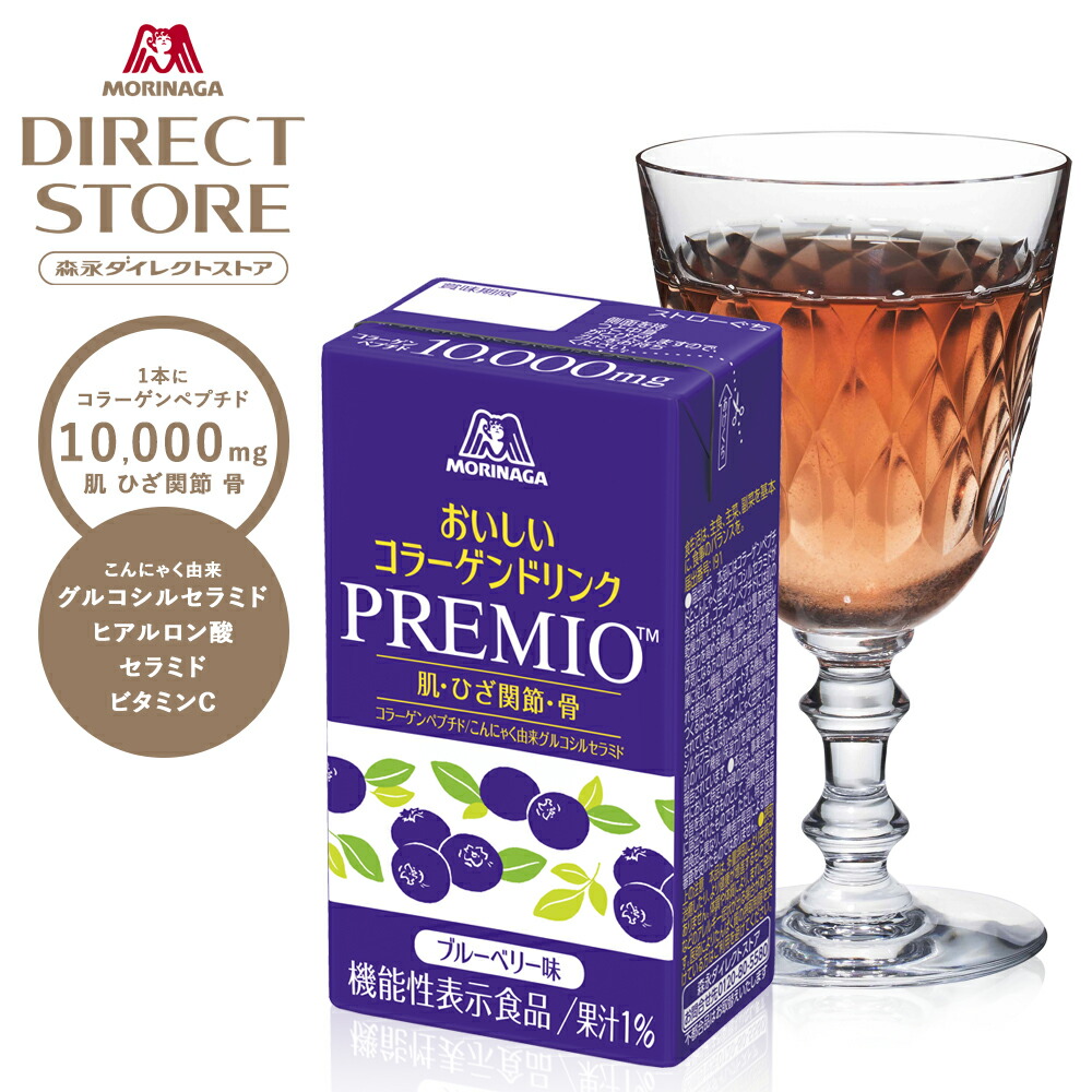 森永おいしいコラーゲンドリンク 10000mg 48個入り 楽天市場