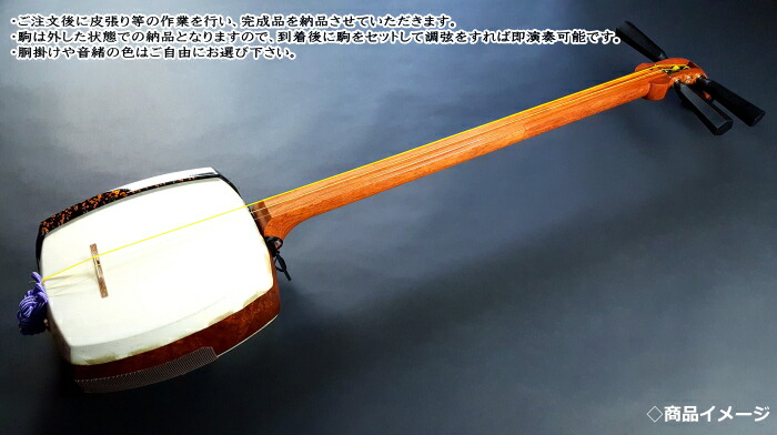 新品 （特上）長唄本格派花林三味線 セット 特上）長唄三味線【本格派