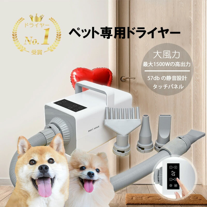 楽天市場】ペットドライヤー 犬 ブロワー 大型犬 静音設計 業務用 4種