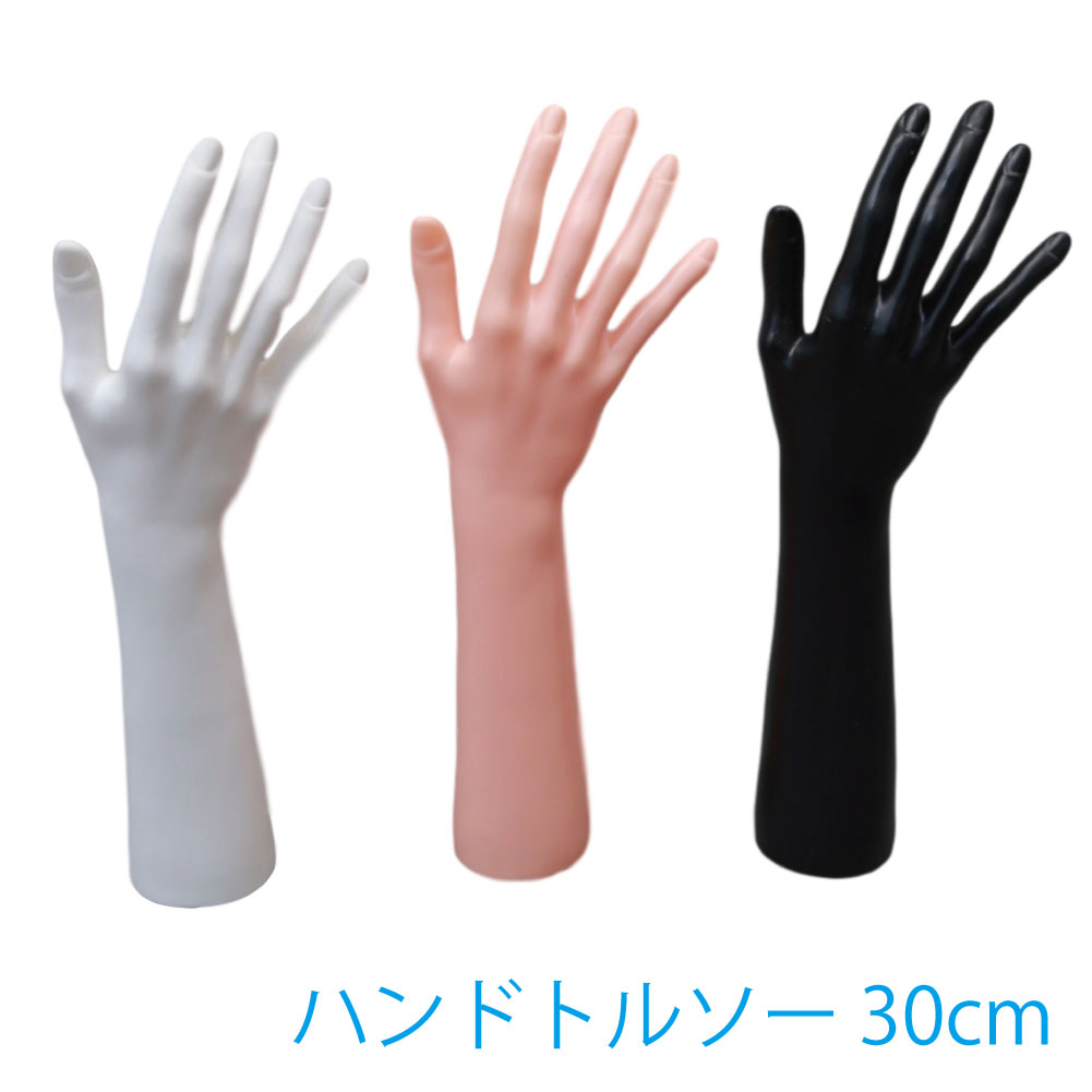 楽天市場】＼ランキング受賞／ ハンドマネキン トルソー レディース