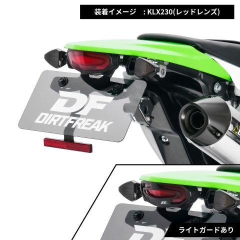 値下】【新品】KLX230フェンダーレス ZETA ラインテールホルダーキット