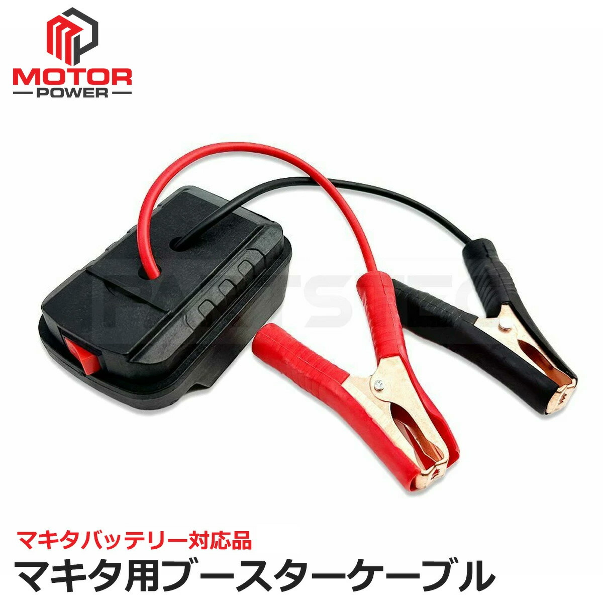 マキタ空調服バッテリー充電器のみ 楽天市場】マキタ 空調服 充電器の通販