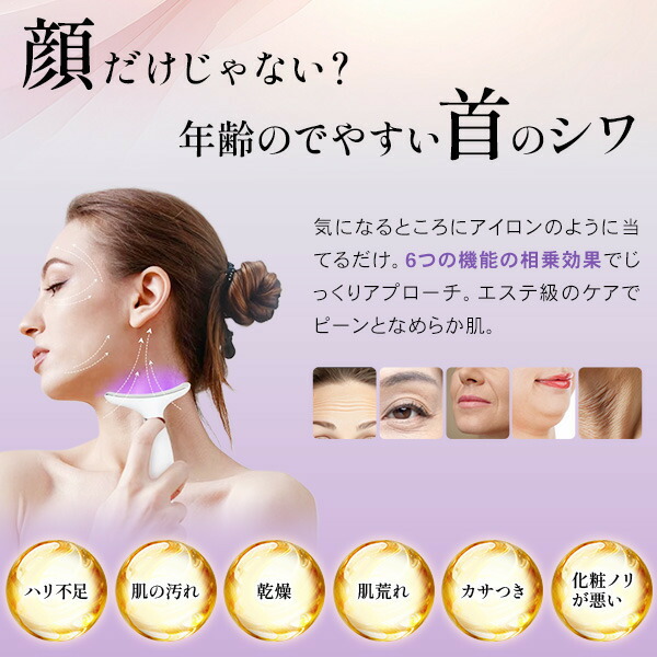 楽天市場】【期間限定50%OFF5980円税込⇒3980円税込】シワ改善美顔器3