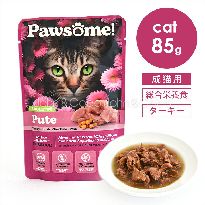 楽天市場】ターキー（キャットフード・サプリメント｜猫用品）：ペット