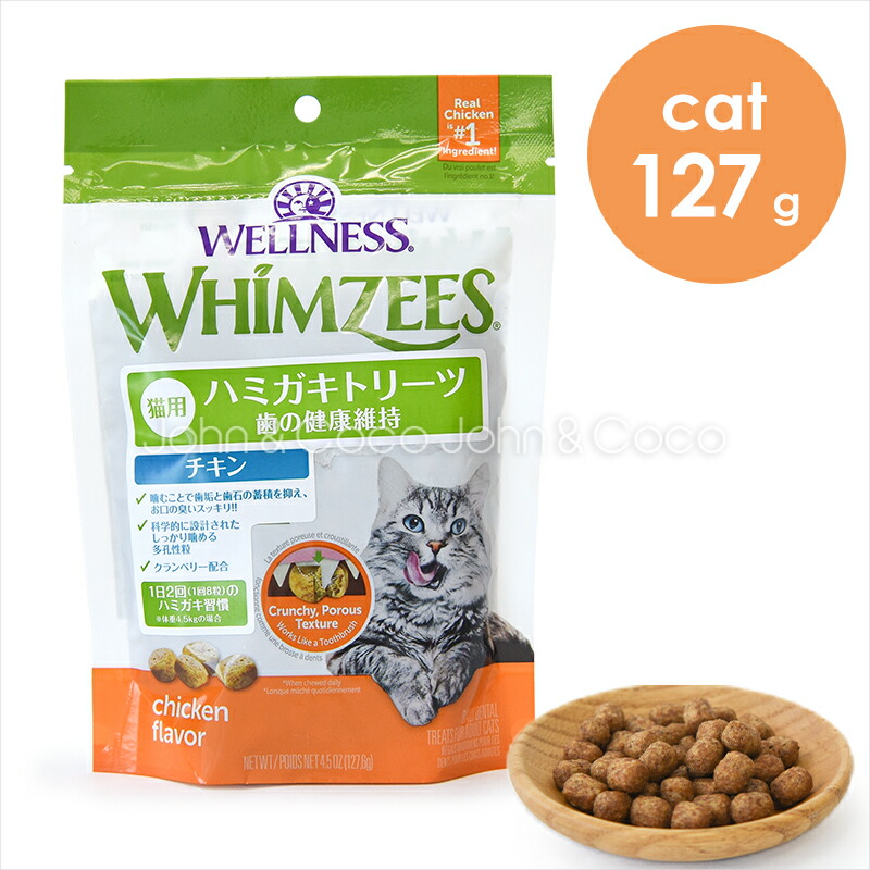 楽天市場】ウィムズィーズ CAT チキン 127g 猫 おやつ トリーツ