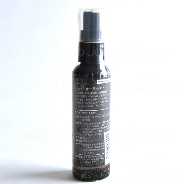 楽天市場】【送料無料】プロバイオミスト 80ml 正規品 スプレー歯磨き