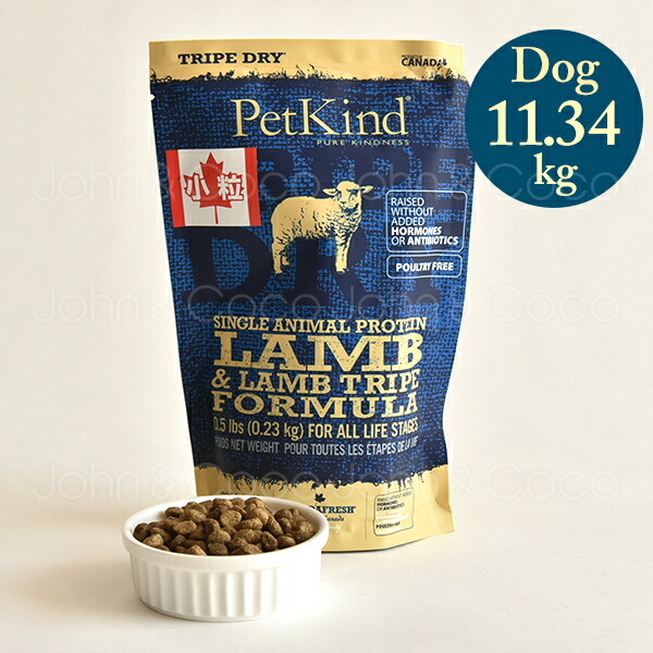 楽天市場】ペットカインド SAP ラムトライプ 小粒 11.34kg : 犬と猫