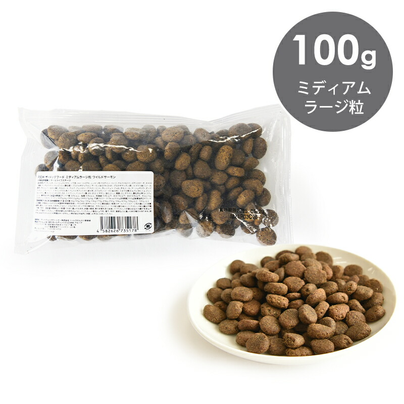 ザ・ドックフードミディアムラージ粒ワイルドサーモンPOCHI ポチの幸せ