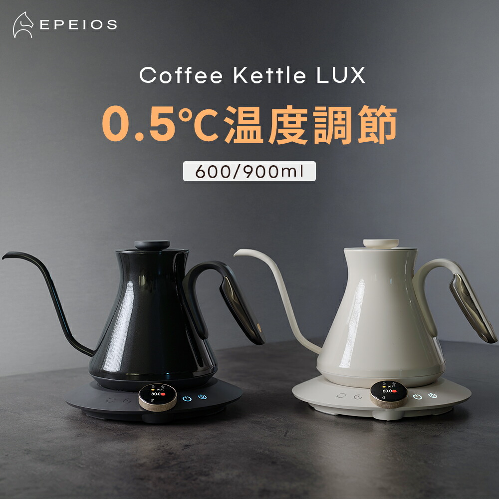 楽天市場】EPEIOS 電気ケトル 細口 競技用コーヒーケトル 熱感応変色