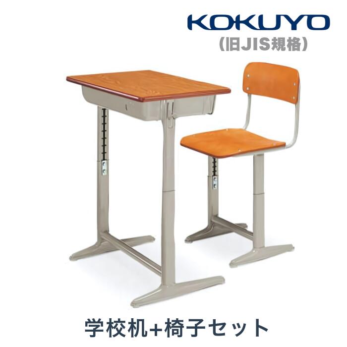 コクヨ 学習机 椅子 セット 大人用 学校机 塾 大量にあります 勉強机
