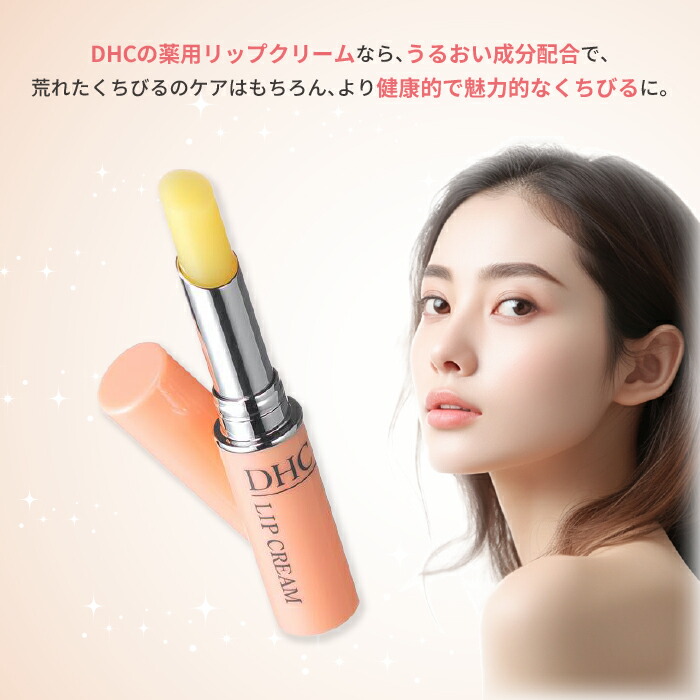 DHC 薬用リップクリーム 6本 X4 ♡プロフィール読んでください♡様