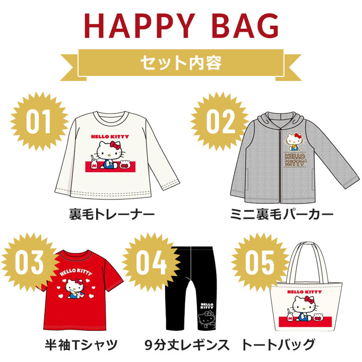 楽天市場】福袋 2026 キッズ サンリオ キティちゃん ベビー 女の子
