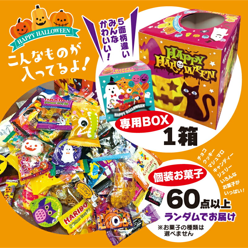 the GazettE お菓子のBOX容器のみ 2016、17年ハロウィン the GazettE
