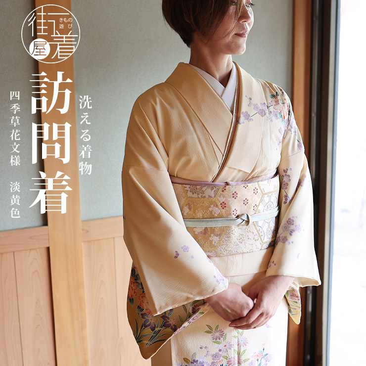 SALE　１月末迄２０％オフ　未使用品　　美しい暈し付け下げ訪問着 リサイクル・アンティーク着物販売：Shinei