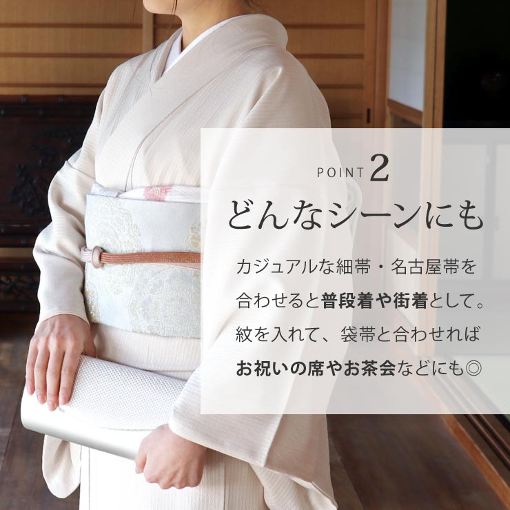 楽天市場】洗える 色無地 単衣 仕立て上がり 日本製 東レ（オフシロ色