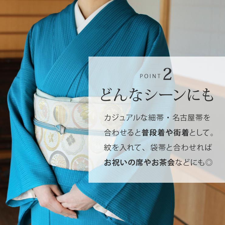 楽天市場】洗える 色無地 袷 仕立て上がり 日本製 東レ（ターコイズ色