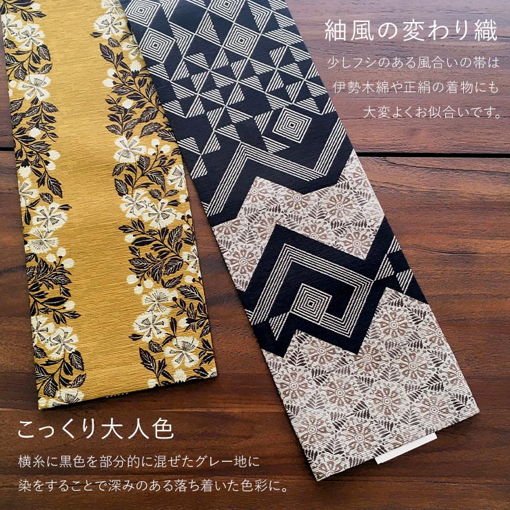 楽天市場】＼2点で3％OFFクーポン／＜絵本のような＞街着屋の半幅帯