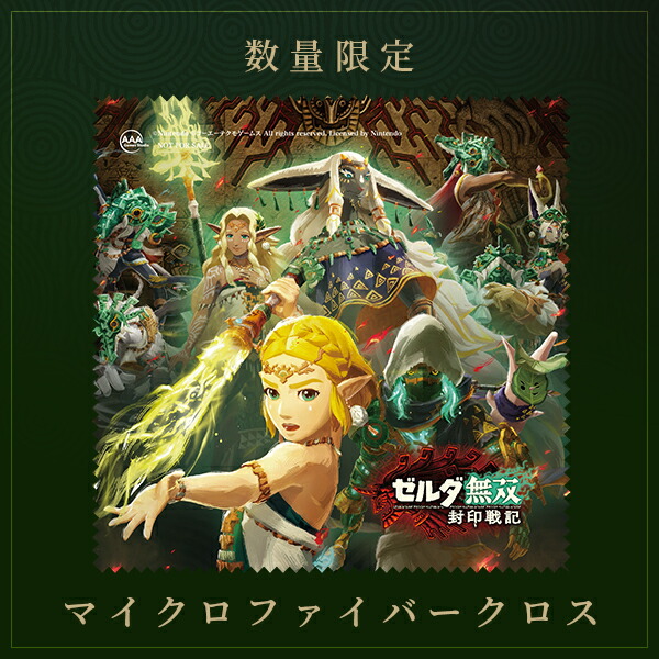 ゼルダの伝説、限定ポスター(Gold Foil・7作品・限定75枚販売) ゼルダ