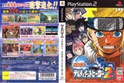 非売品】PS2 NARUTO ナルティメットヒーロー2 店頭ポスターB2 非売品
