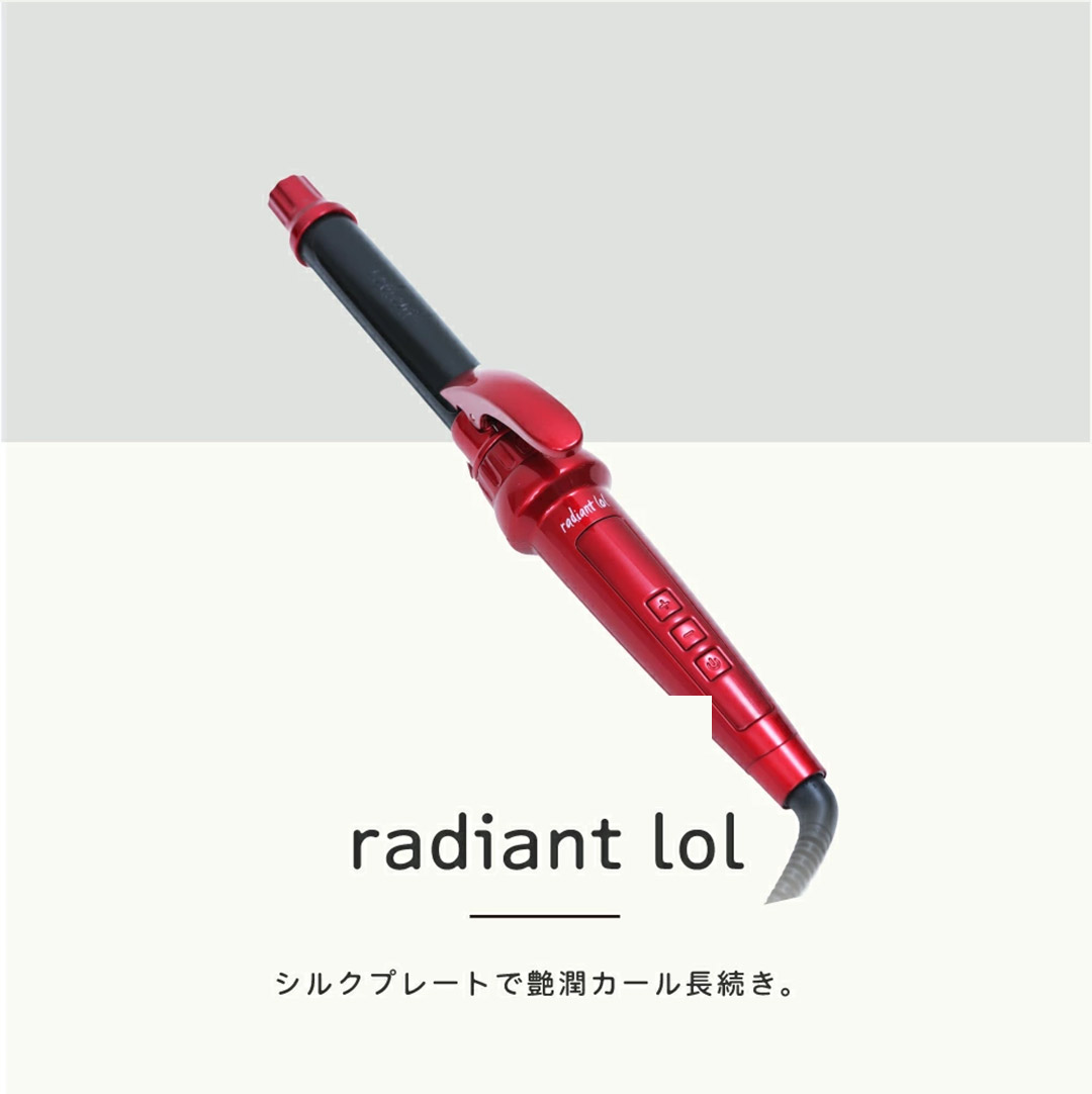 美品】ラディアント カールアイロン 26mm楽天市場】【正規販売店