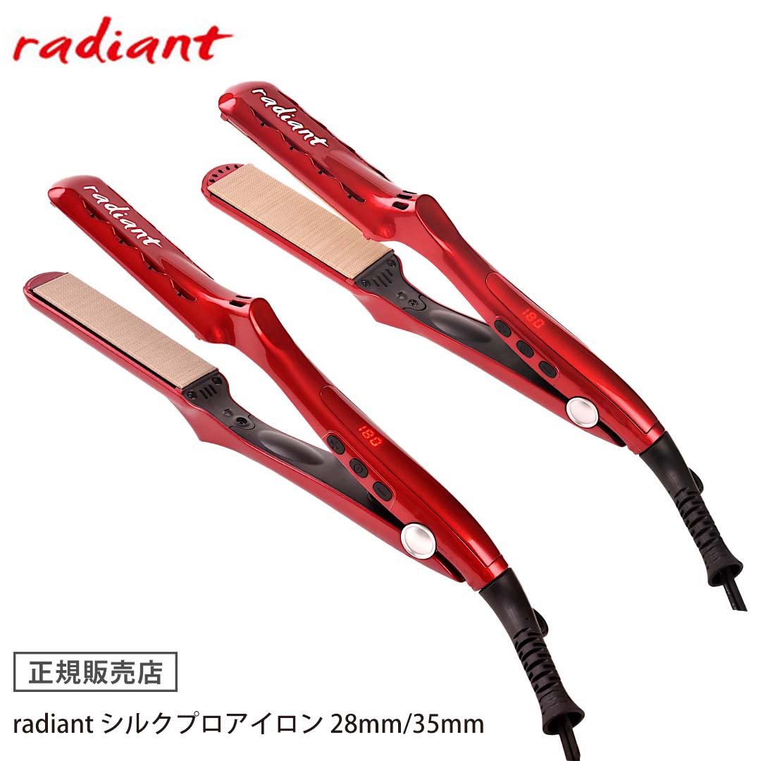 楽天市場】【正規販売店】 【送料無料/保証1年間】 ラディアント