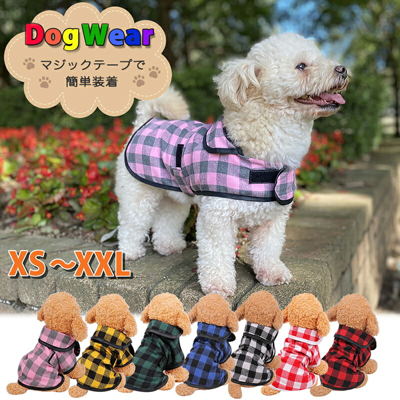 犬服なおちゃん様ご確認画像