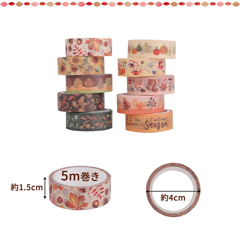 楽天市場】マスキングテープ 秋 10巻セット 15mm×5m マステ ハロウィン