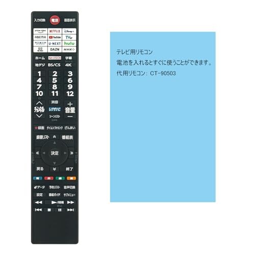 楽天市場】PerFascin 代用リモコンCT-90503 fits for REGZA レグザ