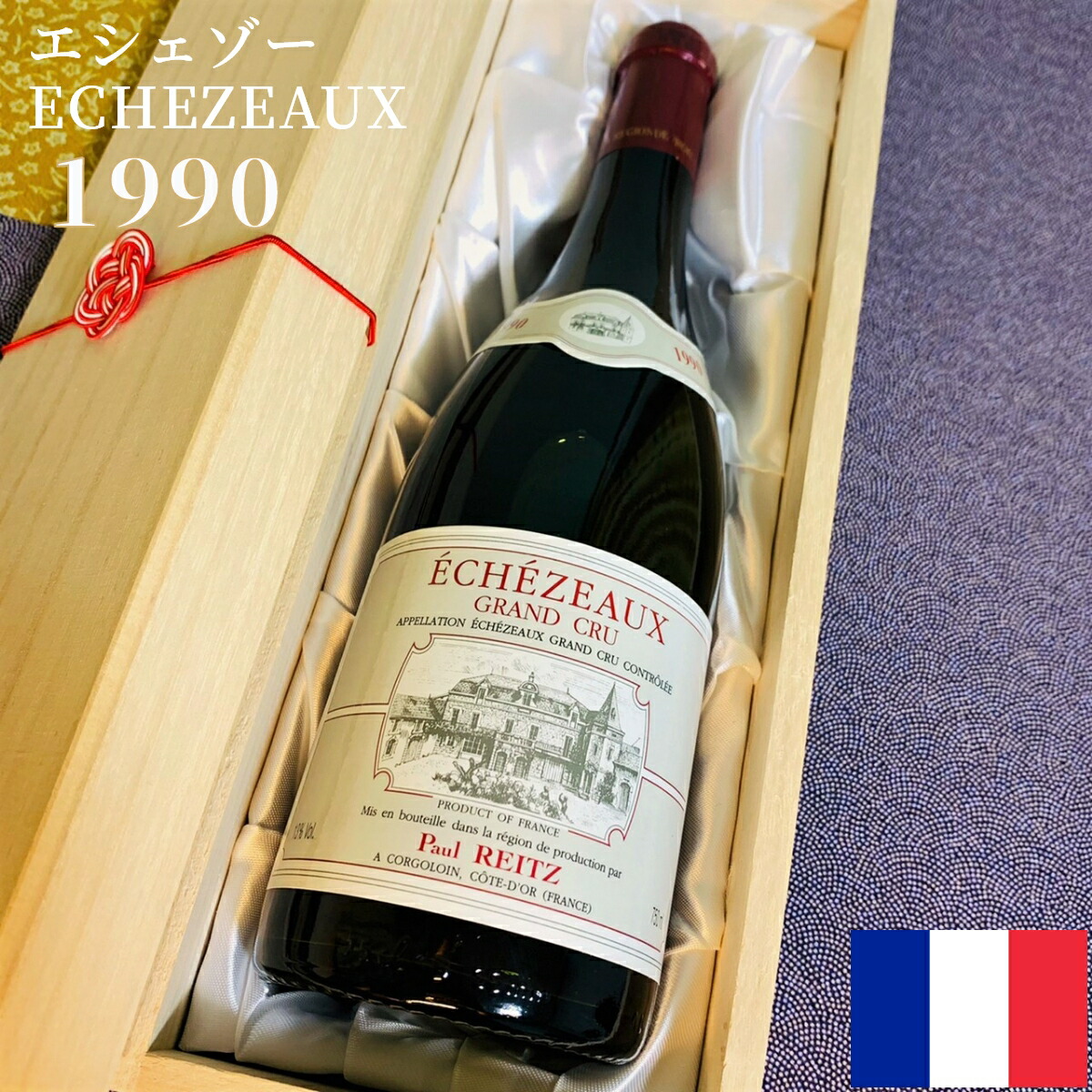ち*ー様 GRANDS ÉCHEZEAUX 2020 750ml 空き瓶 コルク GRANDS ÉCHEZEAUX