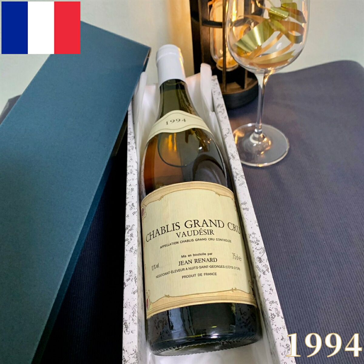 Chablisgrand cruvaudesir 1994高級ヴィンテージワイン