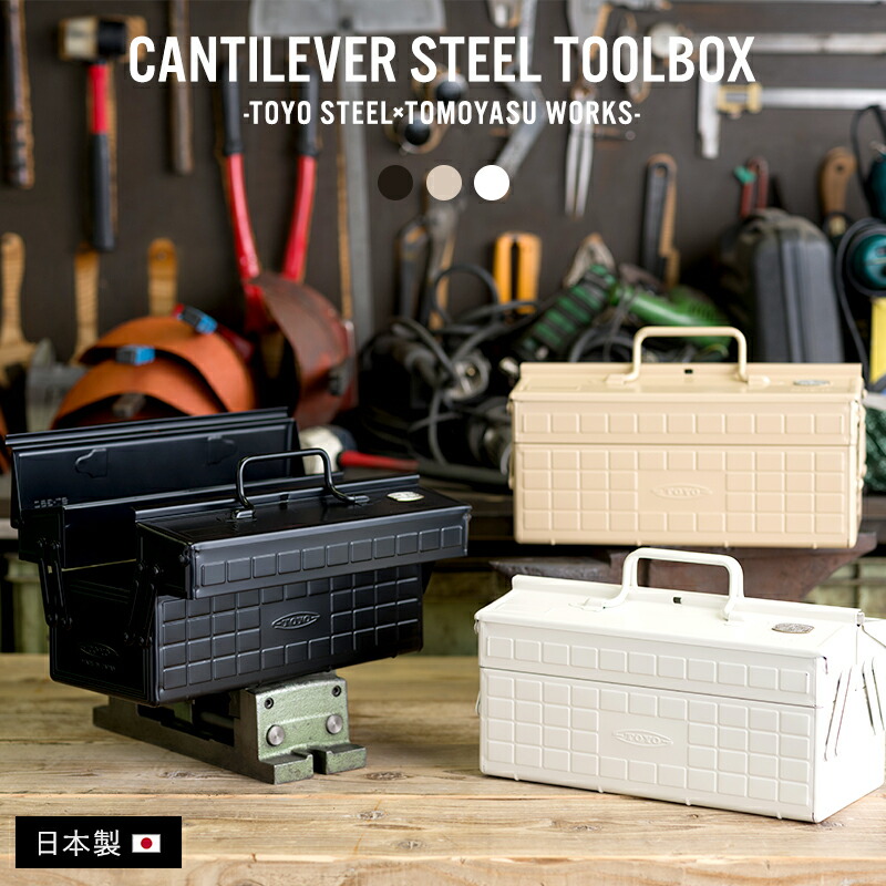 楽天市場】レトロ（工具箱｜工具収納用品）：収納・保管用品<DIY・工具