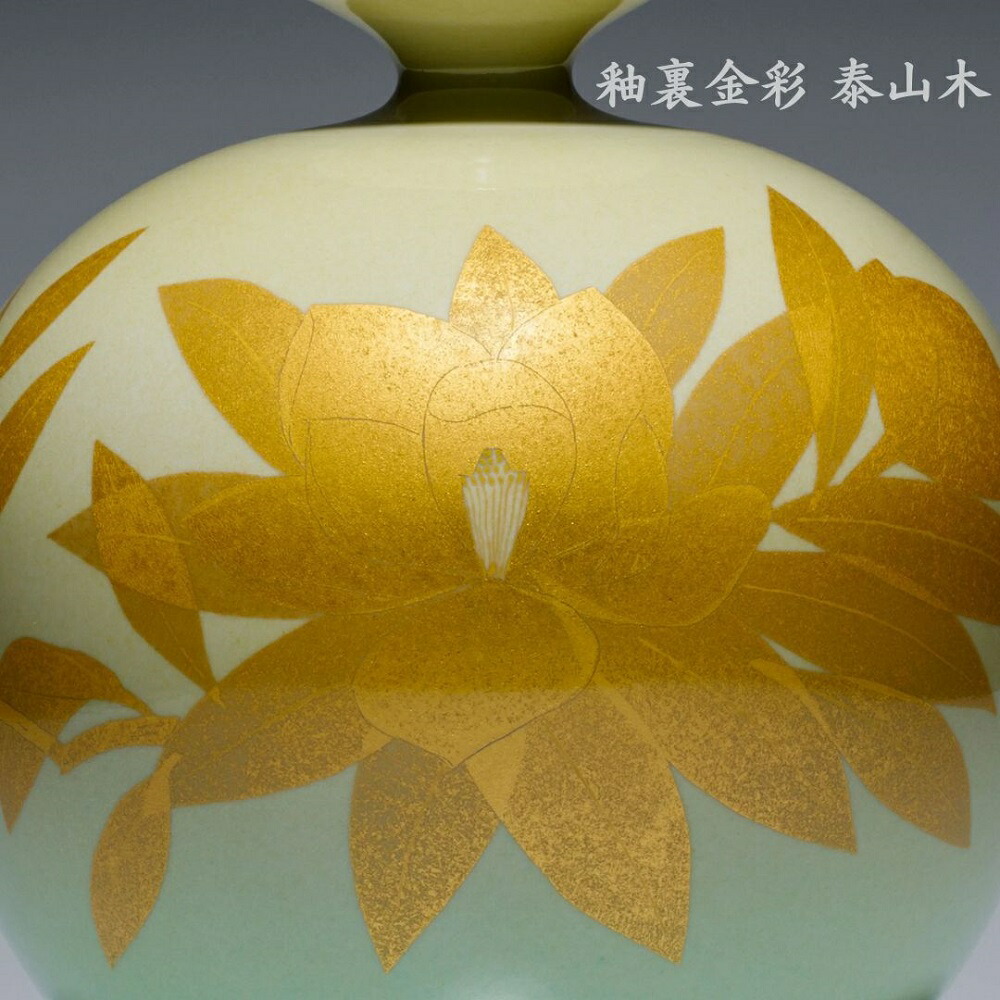 楽天市場】【送料無料】九谷焼 花瓶 7号 人間国宝 吉田美統作 釉裏金彩