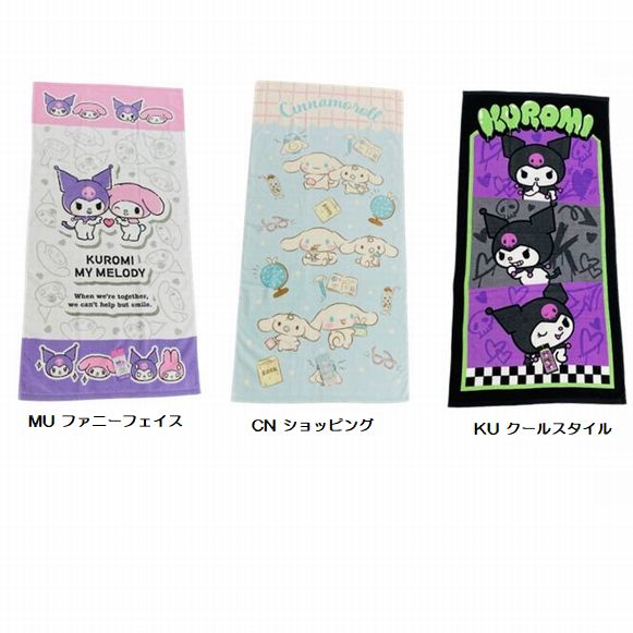 楽天市場】バスタオル サンリオ キャラクター ハローキティ マイ