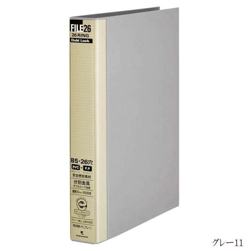 楽天市場】マルマン ダブロック メタルバインダー B5 26穴 リング径