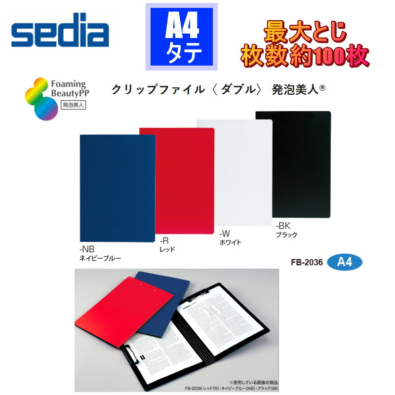 楽天市場】クリップボード ダブルクリップ 発泡美人 A4 タテ縦 ヨコ