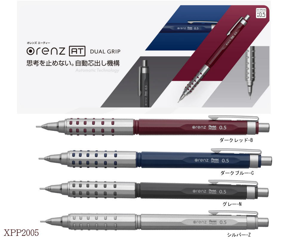 楽天市場】シャーペン ぺんてる オレンズAT 0.5mm XPP2005 orenz AT