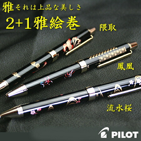 楽天市場】ツープラスワン雅絵巻 多機能ペン 蒔絵調 （鳳凰 隈取 流水