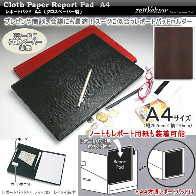 ソメスサドル ノートパッド A4 ソメスのバッグをつくった革を、選べる