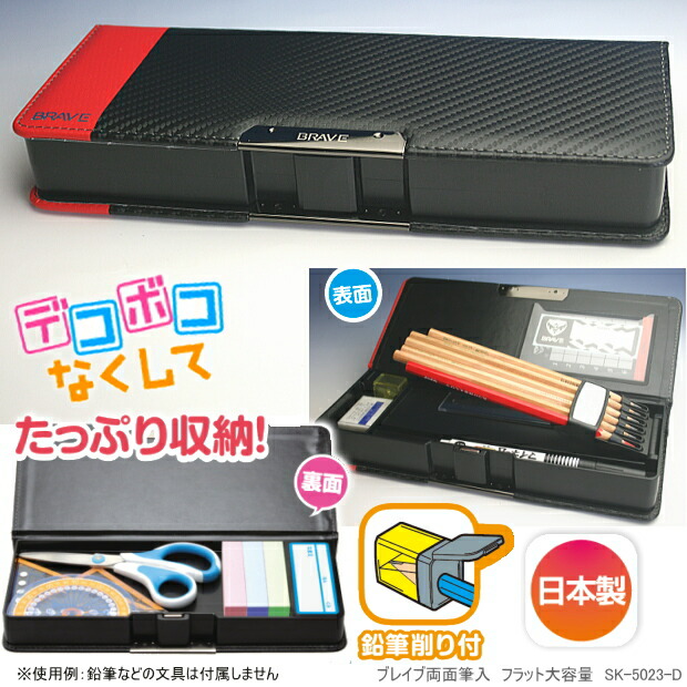 楽天市場】筆箱 無地 赤の通販