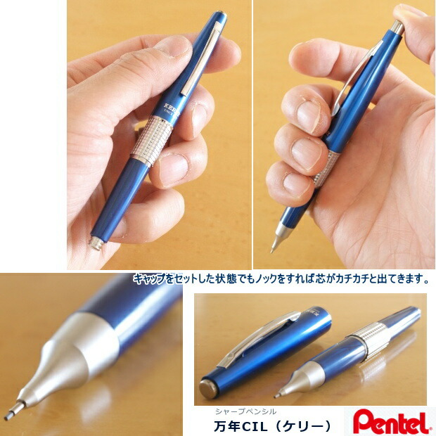 楽天市場】ぺんてる シャープペン 万年 ケリー キャップ式 : 文具