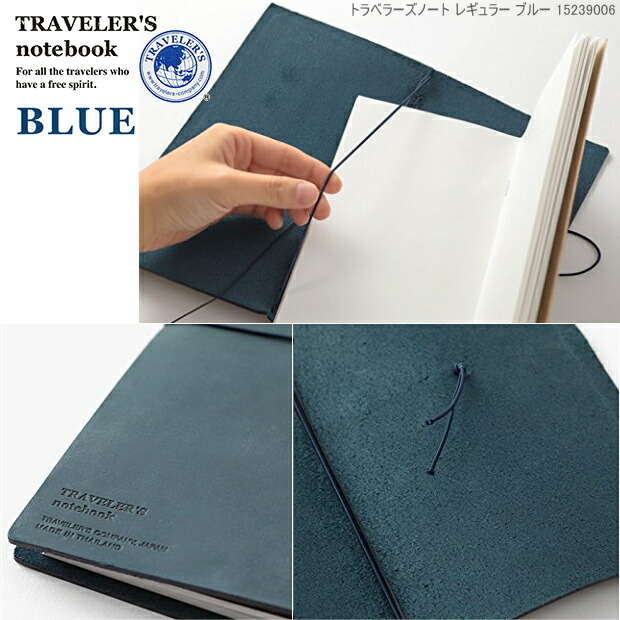 楽天市場】トラベラーズノート ブルー スターターキッド レギュラー
