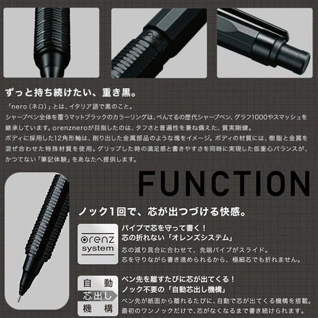 楽天市場】【楽天1位】orenznero オレンズネロ シャープペンシル 0.3mm