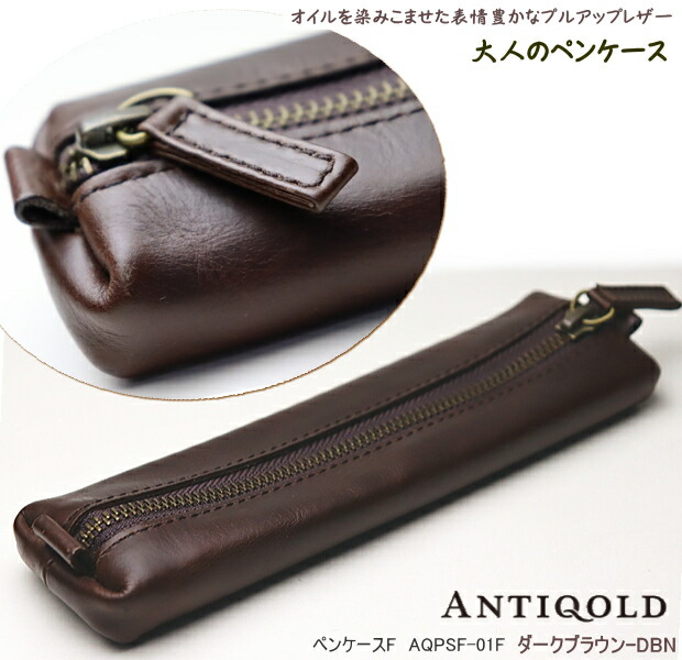 楽天市場】大人のペンケース 本革製 プルアップレザー 筆箱 シンプル