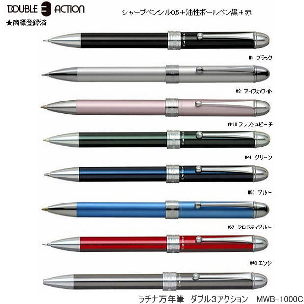 楽天市場】多機能ペン ボールペン シャーペン プラチナ万年筆 シャープ